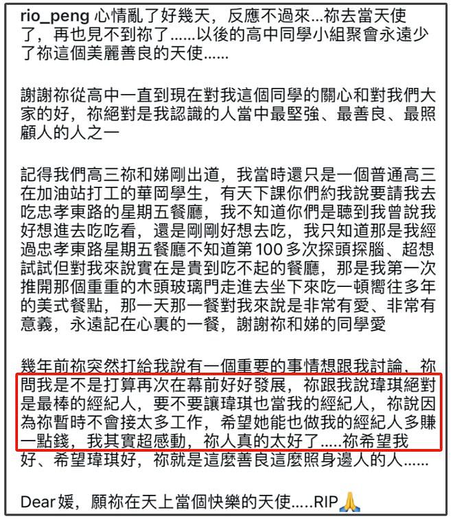 小S发文称想念大S，老同学晒出合影，曝大S生前替经纪人安排前途（组图） - 15