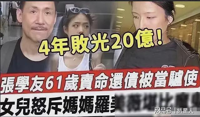 张学友又要开演唱会了！女儿怒斥妈妈是魔鬼，败光20亿家产累毁老爸（组图） - 2