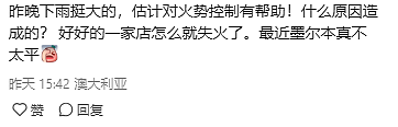 惨！Box Hill 30年老店火光冲天，新老板刚接手3个月，华人目击（组图） - 9