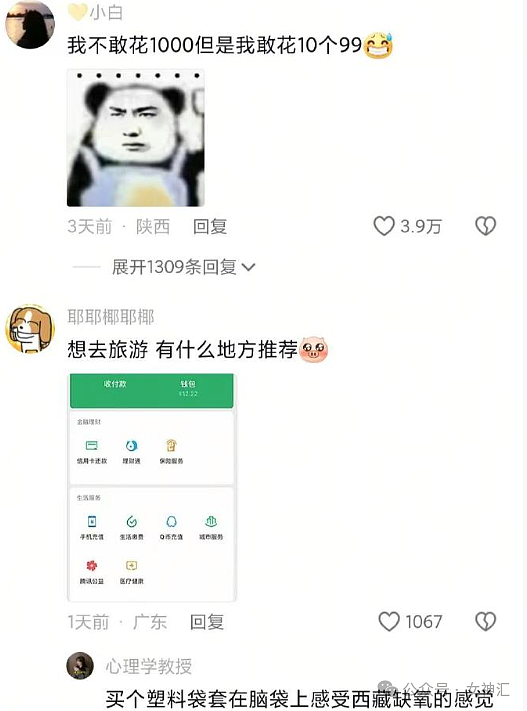 【爆笑】在一起三年的男朋友分手了，他问我要12w？网友傻眼：可以把你对象介绍给我吗（组图） - 30