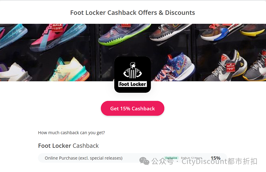 划算！【Foot Locker】大牌运动鞋/服饰 折上折特卖（组图） - 4