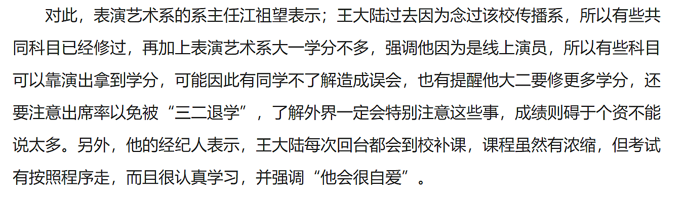 王大陆因逃兵役被逮捕！现场照片曝光本人很淡定，恐面临被判刑（组图） - 9