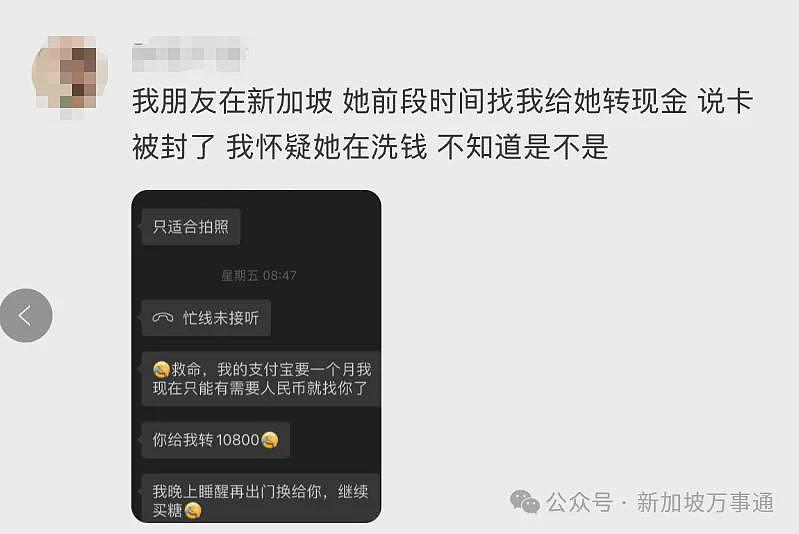 新币兑人民币汇率涨至5.42！华人女子帮朋友汇54万回国，被判坐牢3周...（组图） - 19