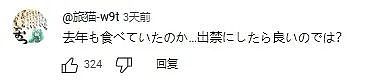 日本澡堂推“柚子泡澡”！顾客连吃带拿，一天薅光一池柚子！真下得去嘴...（组图） - 19