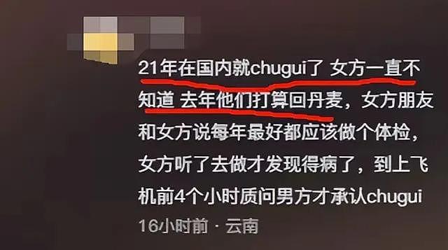 四川妹子跟丹麦老公回国，不到俩月就离婚，网友曝真相（组图） - 7