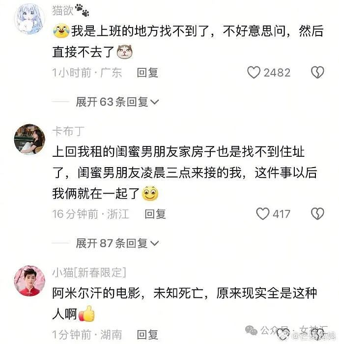 【爆笑】在一起三年的男朋友分手了，他问我要12w？网友傻眼：可以把你对象介绍给我吗（组图） - 48