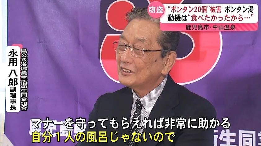 日本澡堂推“柚子泡澡”！顾客连吃带拿，一天薅光一池柚子！真下得去嘴...（组图） - 18