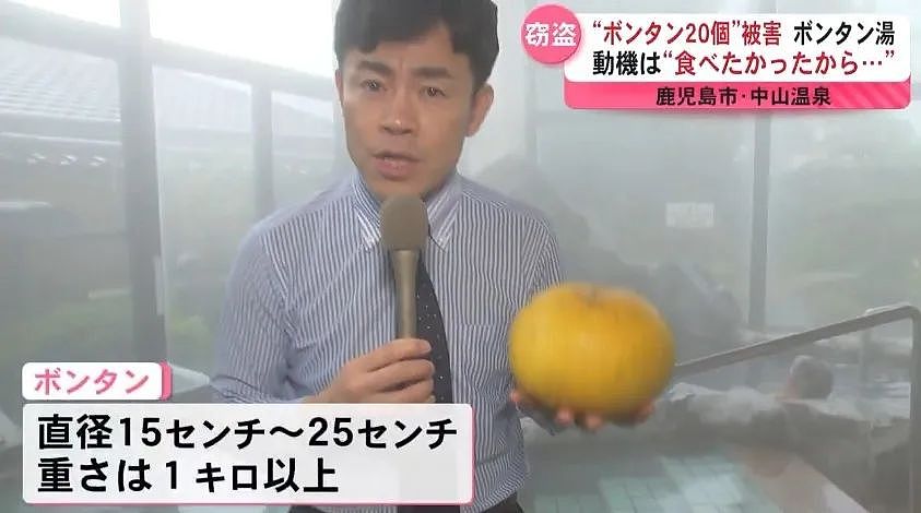 日本澡堂推“柚子泡澡”！顾客连吃带拿，一天薅光一池柚子！真下得去嘴...（组图） - 15