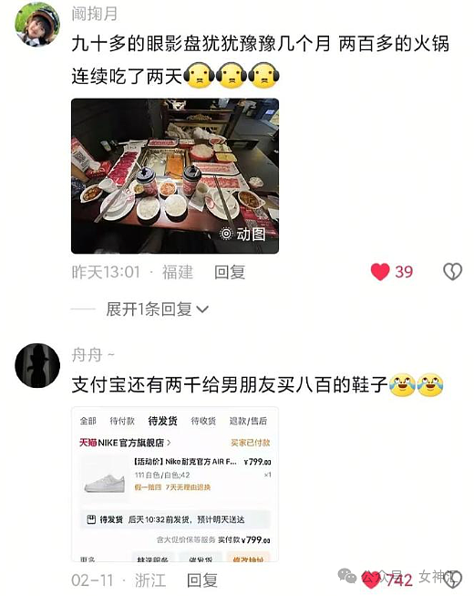 【爆笑】在一起三年的男朋友分手了，他问我要12w？网友傻眼：可以把你对象介绍给我吗（组图） - 31