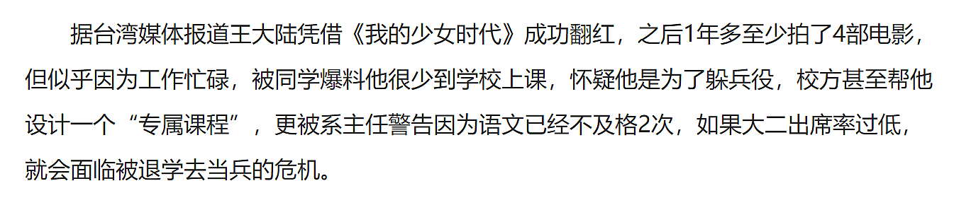 王大陆因逃兵役被逮捕！现场照片曝光本人很淡定，恐面临被判刑（组图） - 8