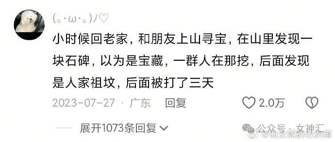 【爆笑】在一起三年的男朋友分手了，他问我要12w？网友傻眼：可以把你对象介绍给我吗（组图） - 23