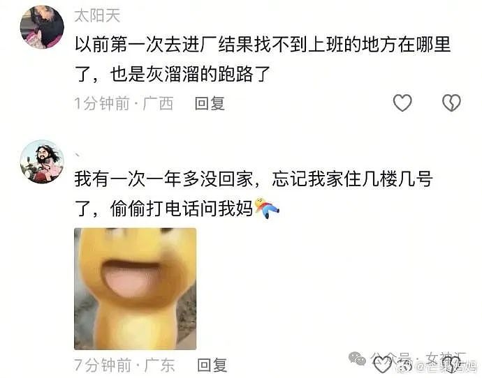 【爆笑】在一起三年的男朋友分手了，他问我要12w？网友傻眼：可以把你对象介绍给我吗（组图） - 47