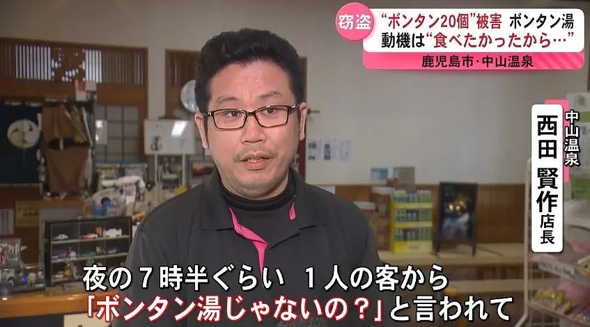 日本澡堂推“柚子泡澡”！顾客连吃带拿，一天薅光一池柚子！真下得去嘴...（组图） - 11