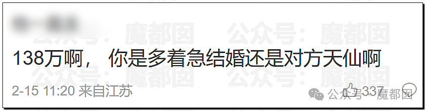 熊孩子要“跳车”？母亲愤怒拿树枝抽打！男子花138万和1斤黄金娶妻女方死活不肯同房事件发酵（视频/组图） - 34