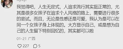 风靡全网的“穿黑丝高跟摆身体姿势”竟是时尚？被短视频区网友的作品惊到了（组图） - 8