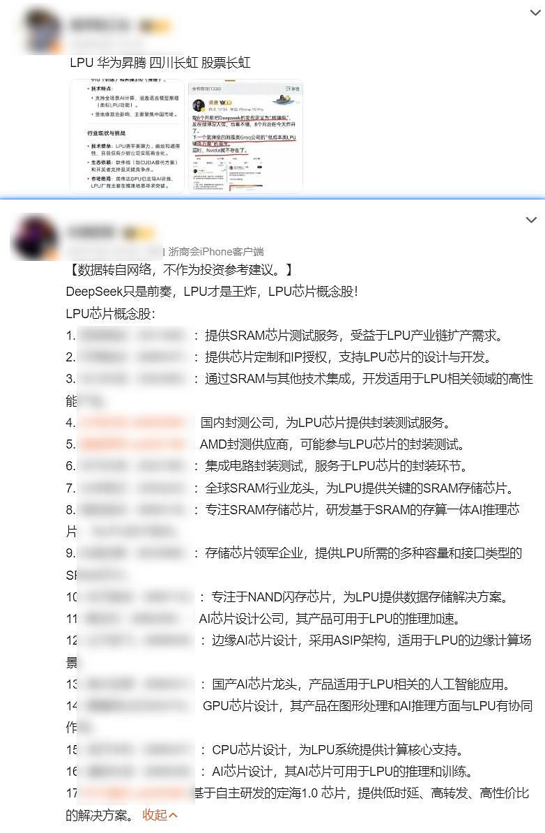 LPU真能替代英伟达？我看这玩意够呛…（组图） - 10