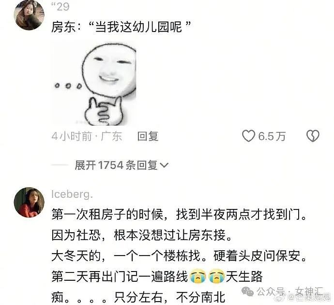 【爆笑】在一起三年的男朋友分手了，他问我要12w？网友傻眼：可以把你对象介绍给我吗（组图） - 45