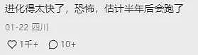 火出圈的太奶机器人搞笑“黑料”被扒！不敢笑怕它觉醒干掉我...（组图） - 18