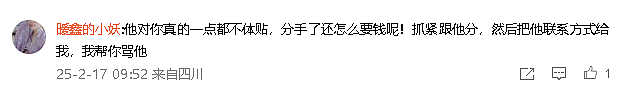 【爆笑】在一起三年的男朋友分手了，他问我要12w？网友傻眼：可以把你对象介绍给我吗（组图） - 7