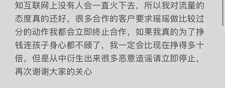 4岁小网红“瑶一瑶”被绊倒视频引摆拍争议，其母回应！涨粉超过2000万...（组图） - 5