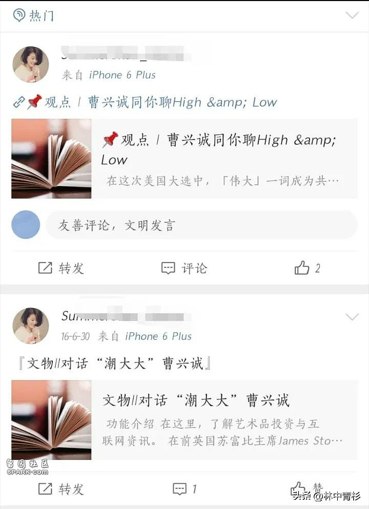 曹兴诚被曝偷吃小40岁大陆美女，多张私照曝光（组图） - 4