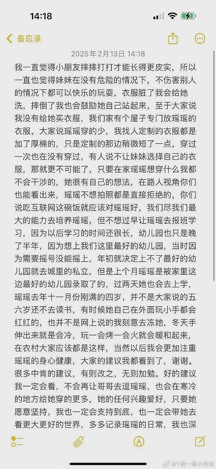 4岁小网红“瑶一瑶”被绊倒视频引摆拍争议，其母回应！涨粉超过2000万...（组图） - 4