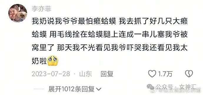 【爆笑】在一起三年的男朋友分手了，他问我要12w？网友傻眼：可以把你对象介绍给我吗（组图） - 25