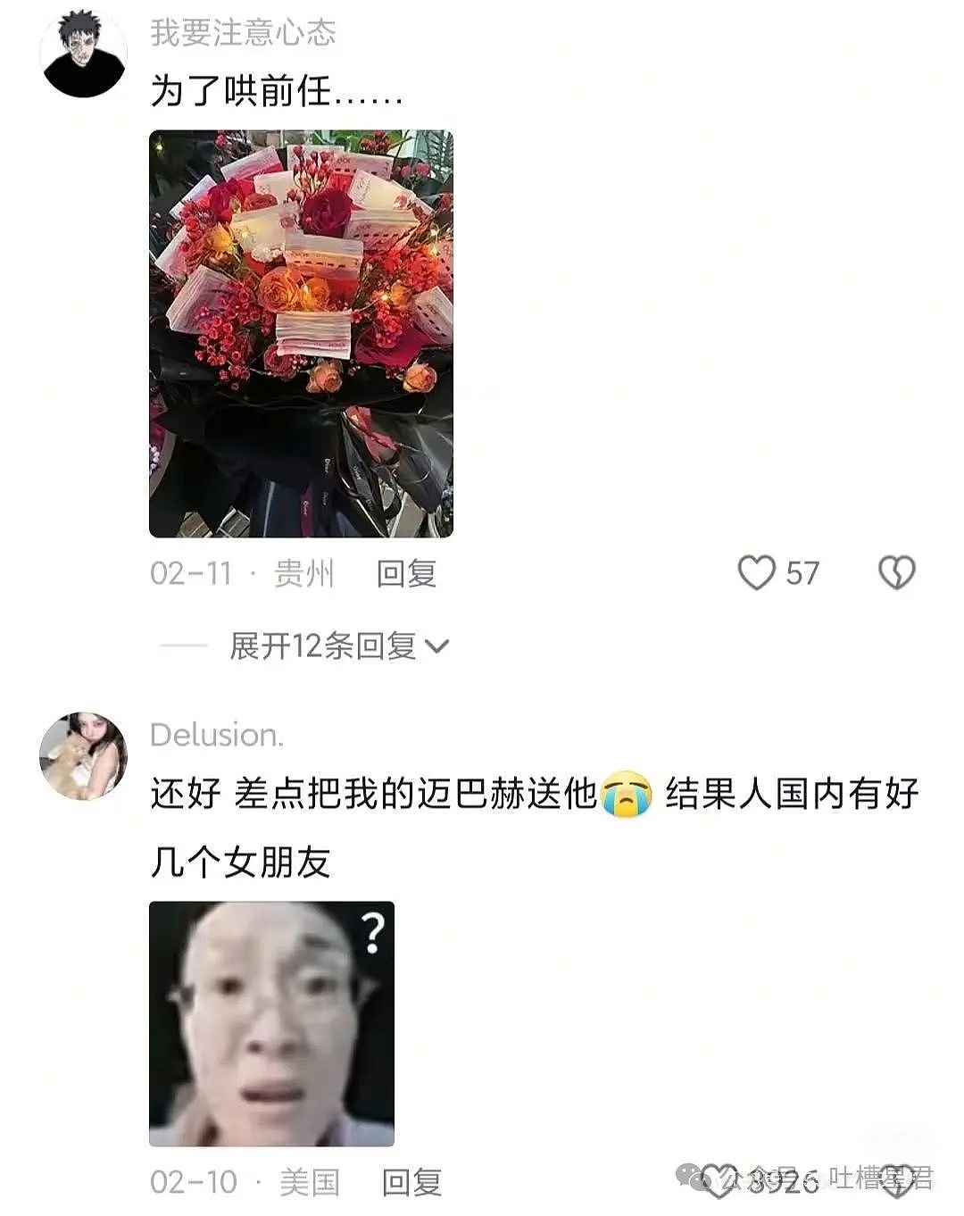 【爆笑】咸鱼出物遇上买家屠龙刀？网友：啊啊啊评论区更是重量级（组图） - 81