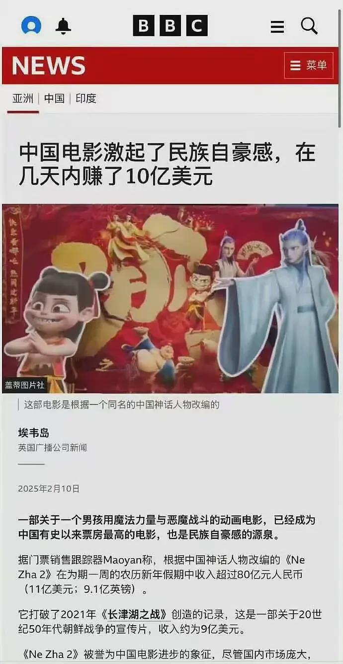 BBC继续“吹中国”！这次转载央视宣传新疆的正面报道，网友：有点不习惯啊（组图） - 1