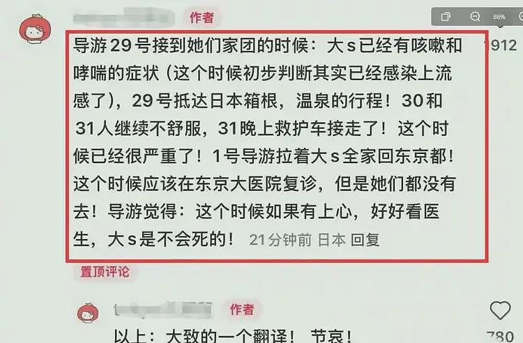 大S抢救延误真相调查：家属签字延迟三小时？小S离台避风头？（组图） - 4