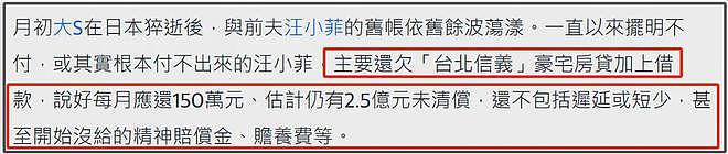 大S遗产大战打响！S妈要钱还要抚养权，许雅钧出面参与，台媒配合（组图） - 2