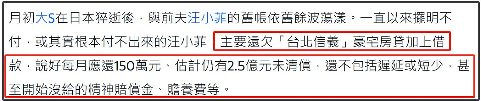 遗产大战打响！S妈要钱还要争抚养权，许雅钧参战，台媒配合（组图） - 2