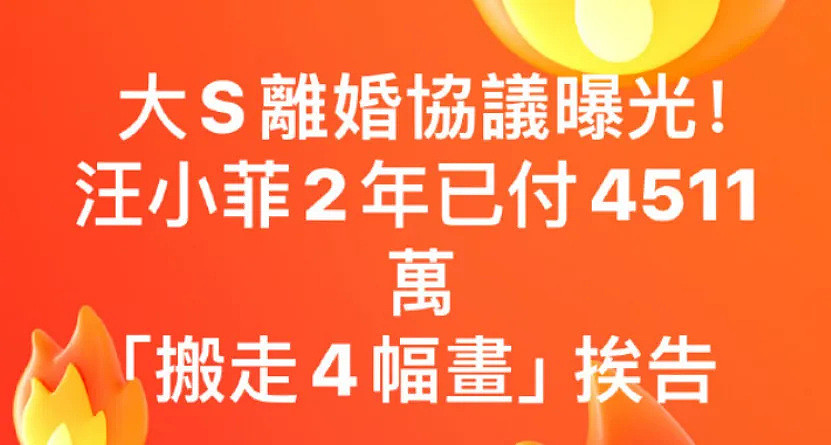 遗产大战打响！S妈要钱还要争抚养权，许雅钧参战，台媒配合（组图） - 12