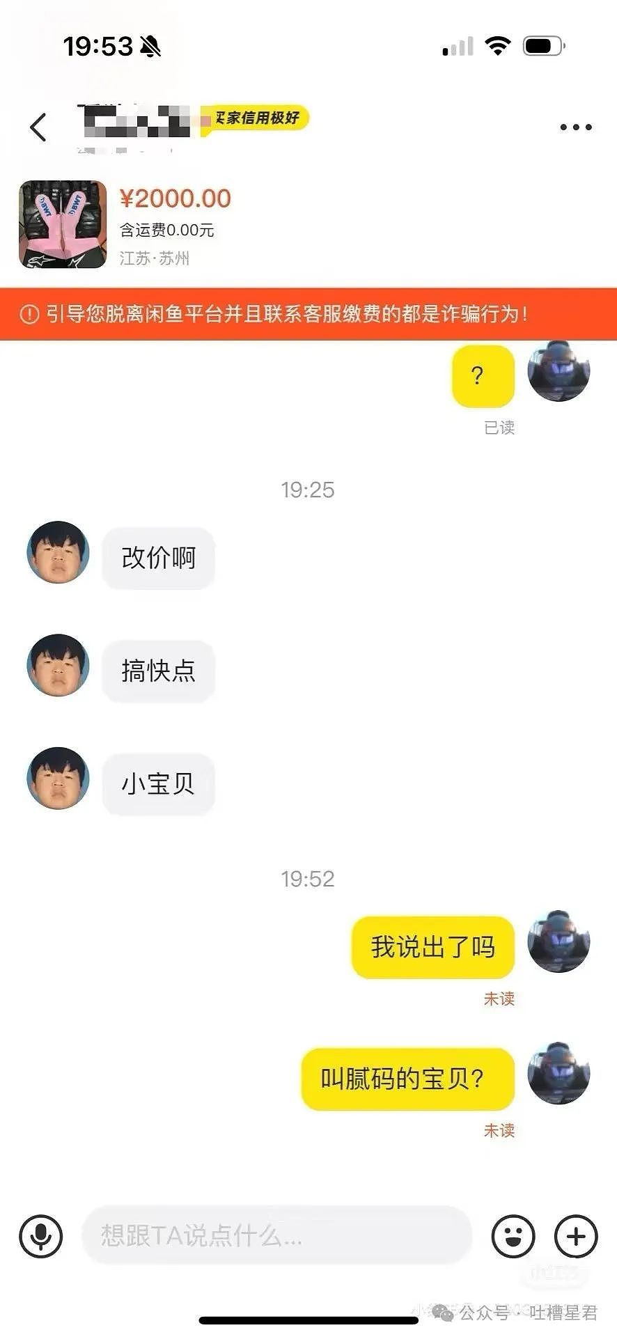 【爆笑】咸鱼出物遇上买家屠龙刀？网友：啊啊啊评论区更是重量级（组图） - 10