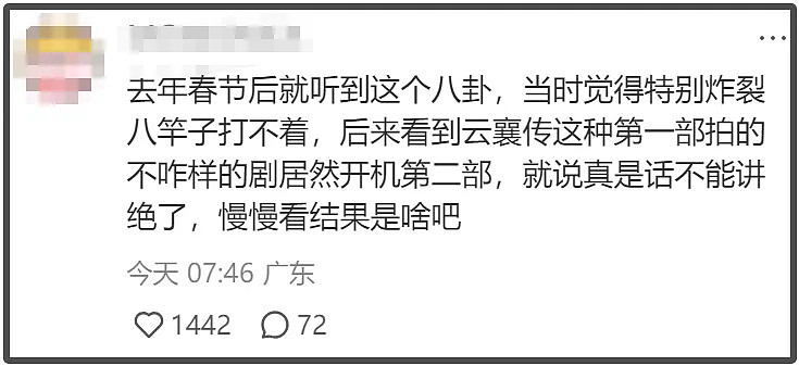 陈晓出轨毛晓彤爆料升级！两人更多互动被扒，网友直言去年已听说（组图） - 4