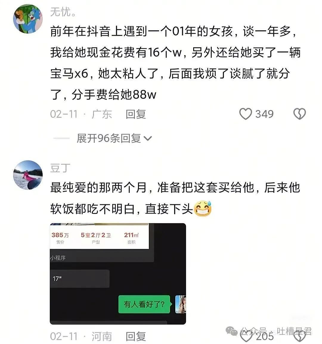 【爆笑】咸鱼出物遇上买家屠龙刀？网友：啊啊啊评论区更是重量级（组图） - 80