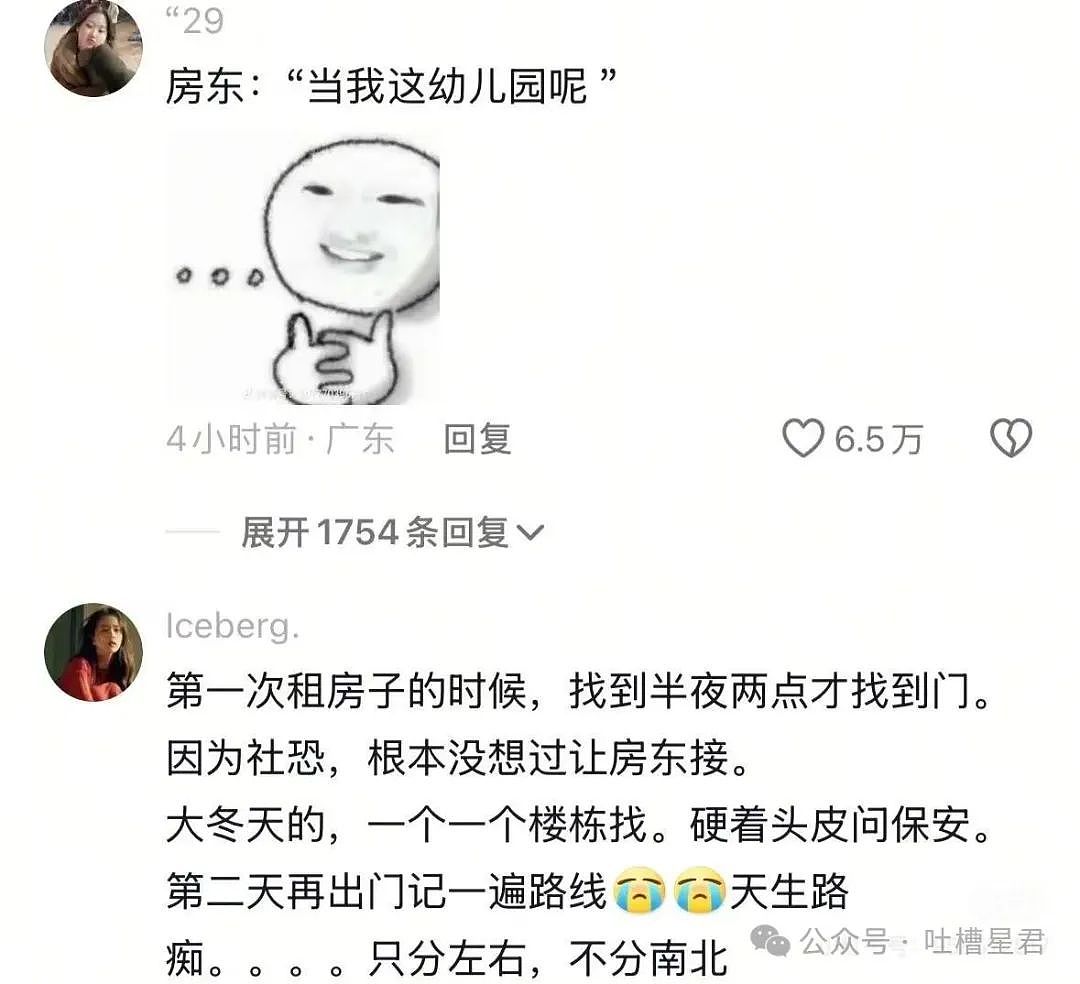 【爆笑】咸鱼出物遇上买家屠龙刀？网友：啊啊啊评论区更是重量级（组图） - 49