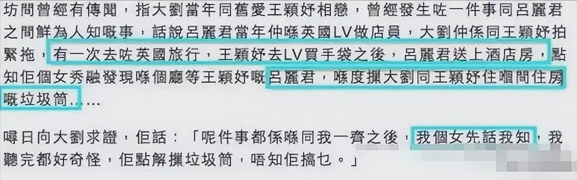 “最丑小三”王颖妤，拒绝亿万富豪刘銮雄，却给60岁的老头生儿子（组图） - 13