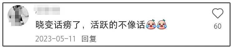 陈晓出轨毛晓彤爆料升级！两人更多互动被扒，网友直言去年已听说（组图） - 13