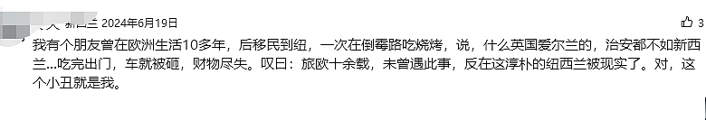 新西兰华人家庭大白天遭洗劫，一片狼藉！“连红包都被撕”，网友：都知道华人家里有钱（组图） - 25