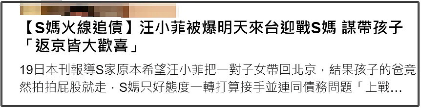 遗产大战打响！S妈要钱还要争抚养权，许雅钧参战，台媒配合（组图） - 22