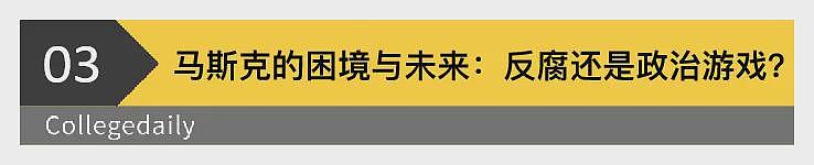 马斯克查出吸血鬼，这帮“老不死的”最大300岁（组图） - 8