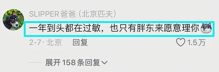 女网红讹诈“胖东来红内裤”反被诉100万，3年里她投诉287次获赔263次（组图） - 20