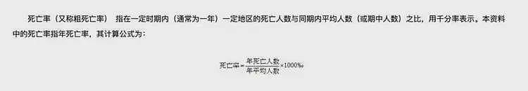 惊悚！“80后死亡率远超70后”“每20个80后就有1人去世”？高校教授驳斥（组图） - 2