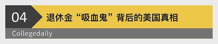 马斯克查出吸血鬼，这帮“老不死的”最大300岁（组图） - 12