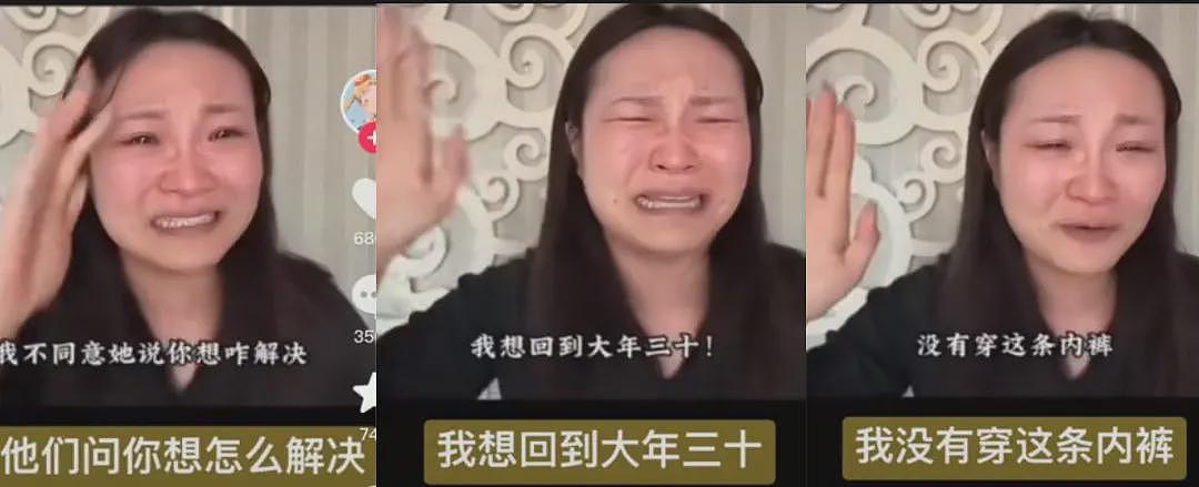 女网红讹诈“胖东来红内裤”反被诉100万，3年里她投诉287次获赔263次（组图） - 9