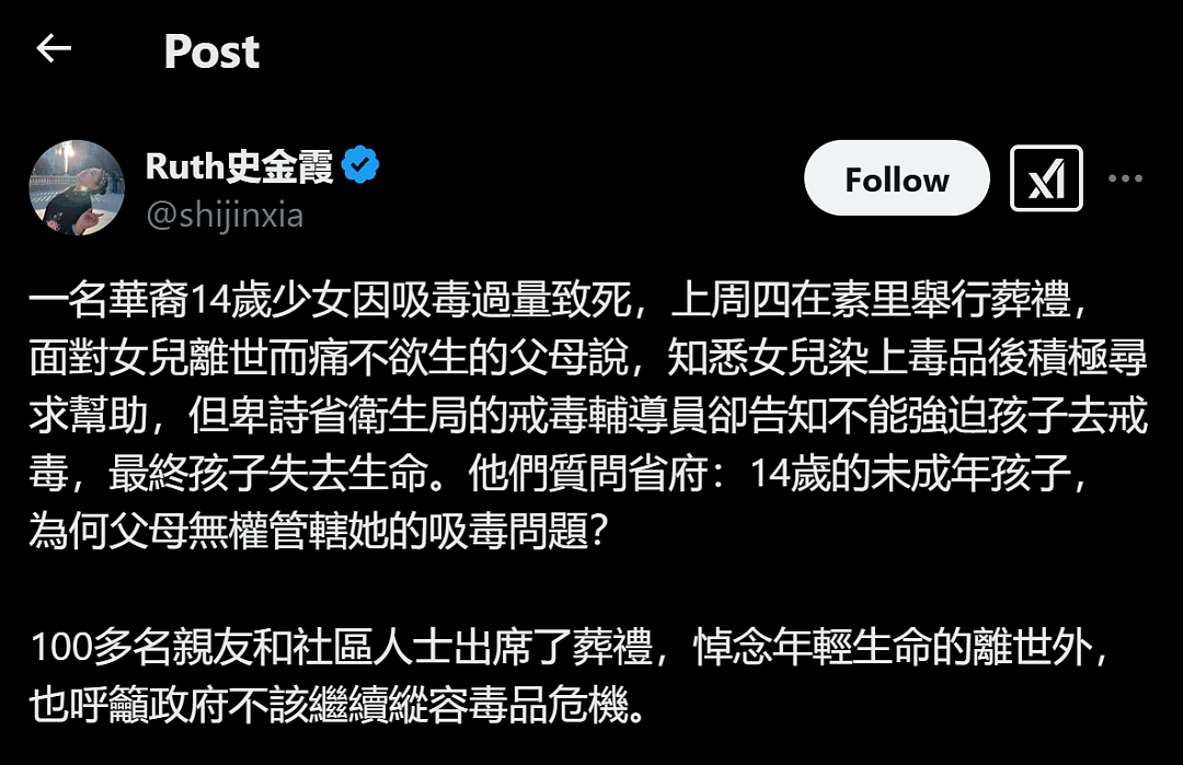 爸妈心碎又恐慌！14岁华人女孩吸毒过量死亡，硬毒品60刀能买40片，有人送到孩子面前（组图） - 5