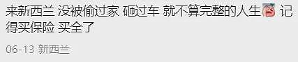 新西兰华人家庭大白天遭洗劫，一片狼藉！“连红包都被撕”，网友：都知道华人家里有钱（组图） - 18