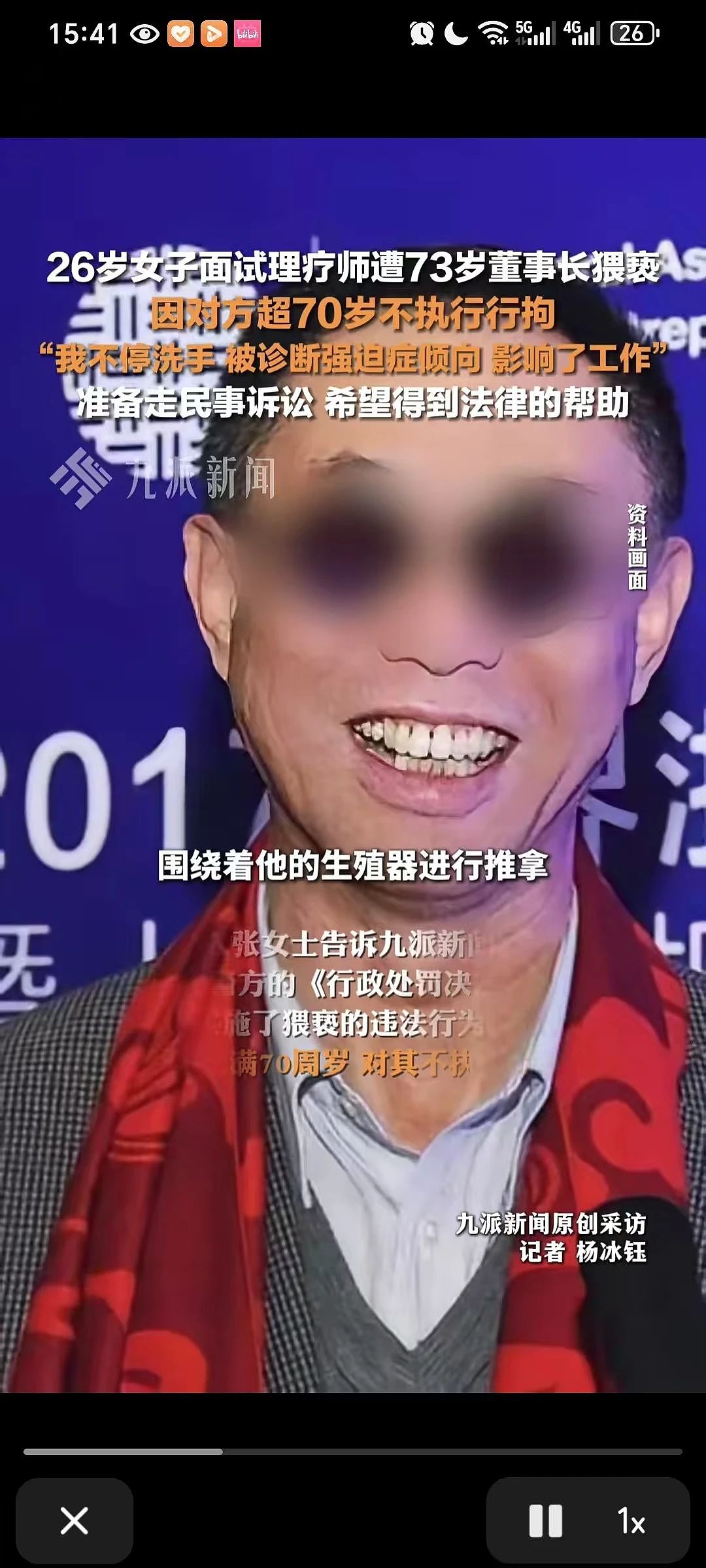 93岁老人性侵未成年“监狱拒收”事件：高龄就是免死金牌吗？（组图） - 6