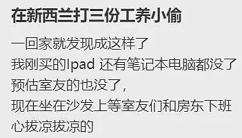 新西兰华人家庭大白天遭洗劫，一片狼藉！“连红包都被撕”，网友：都知道华人家里有钱（组图） - 11